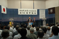 自民党京丹後総支部定期総会