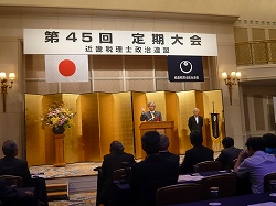 近畿税理士政治連盟 定期大会国政報告会