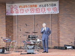 自民党京丹後峰山支部交流まつり