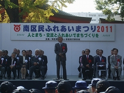 南区民ふれあいまつり