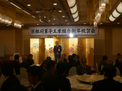 京都府菓子工業組合 新年祝賀会