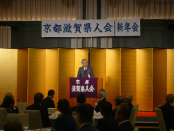 京都滋賀県人会 新年宴会