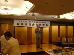 京都府クリーニング生活衛生同業組合新年懇親会