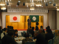 京都たばこ商業協同組合 新春役員・総代・女性部幹事合同研修懇親会