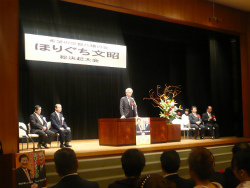  希望の京都八幡の会総決起大会（ほりぐち文昭さんを励ます会）