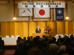 神道政治連盟兵庫県本部にて時局講演会