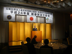 全日本司厨士協会京滋地方京都府本部 新春賀詞交歓会