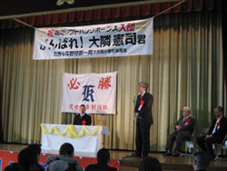 大隣憲司君の壮行会