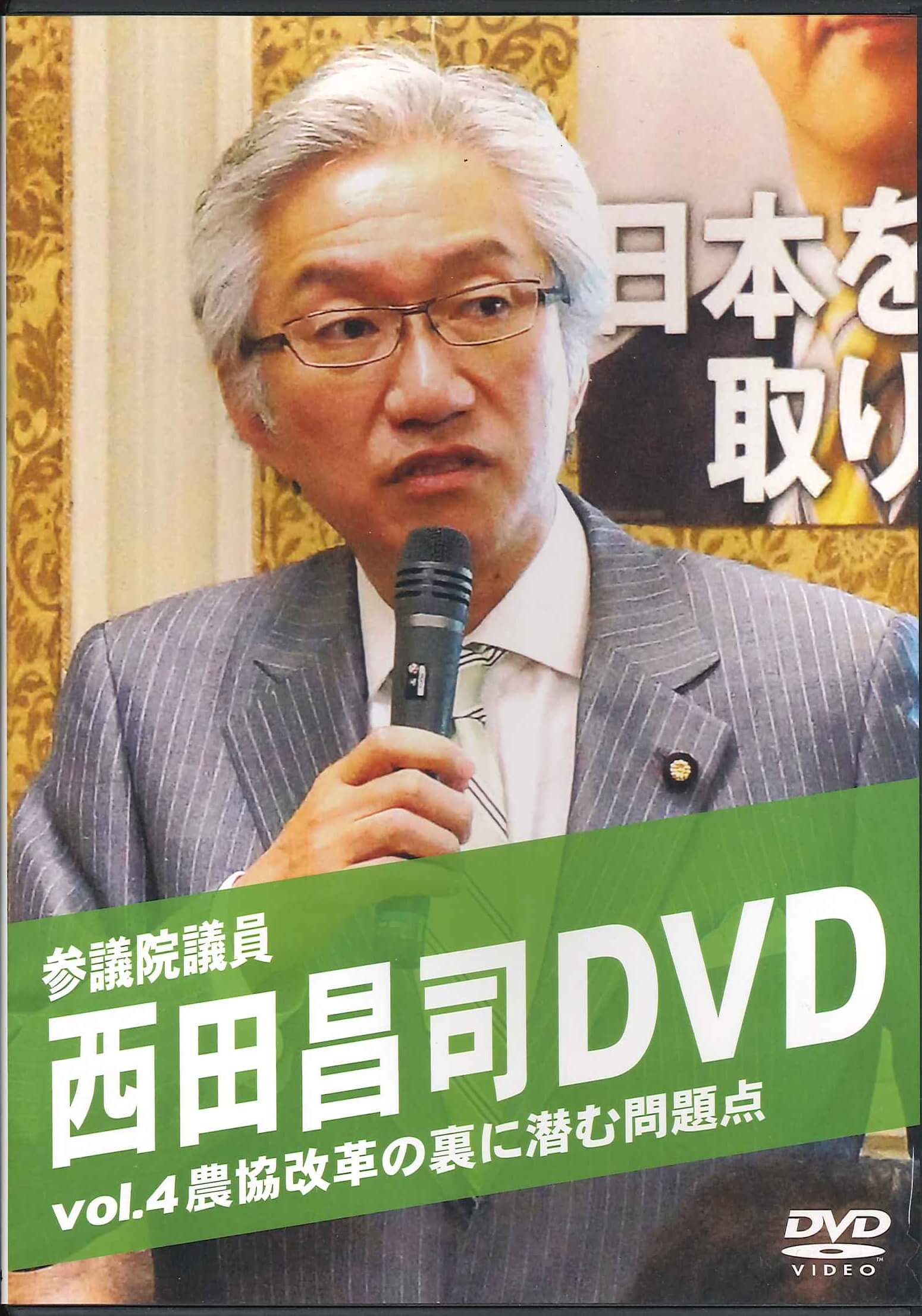 【中古】 政論 保守の原点を問う/自照社出版/西田昌司 政論: 保守の原点を問う | 西田 昌司 |本 | 通販 | Amazon