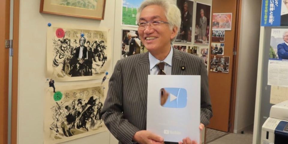 西田昌司 youtube認定